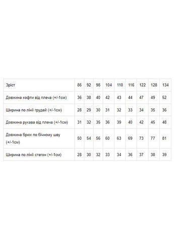 Блакитна зимня піжама для дівчинки (тепла) (p-4053) Носи своє 6076-024-5