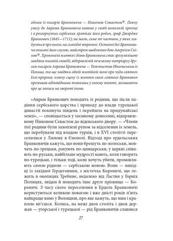 Хозарський словник. Жіночий примірник Фоліо (370075699)