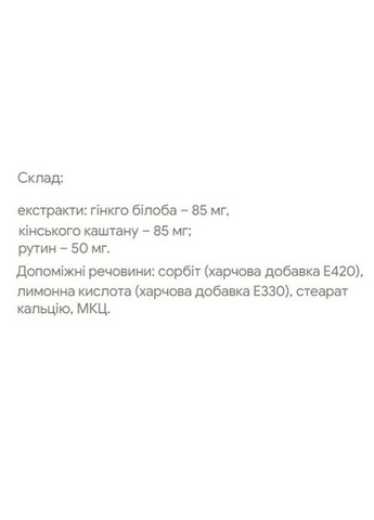 Захист вен та судин 60 Tabs JIVO (300239809)