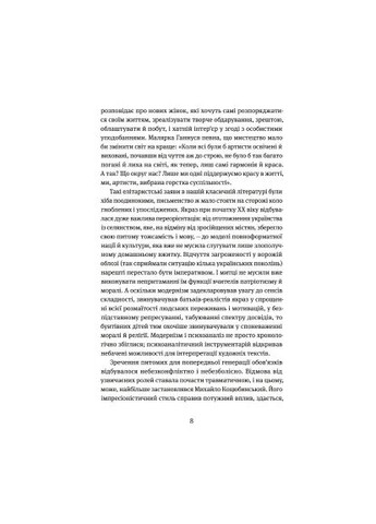 Книга Арабески. Антологія української малої прози І половини ХХ ст. (9786178107833) Yakaboo Publishing Арабески. Антологія української малої прози І поло (366647767)