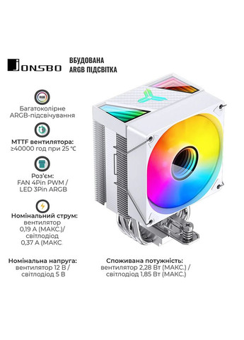 Процесорний кулер CR-1400 V2 ARGB White Jonsbo (372464427)