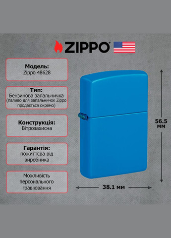 Запальничка Regular Sky Blue Matte 48628 Zippo (316614850)
