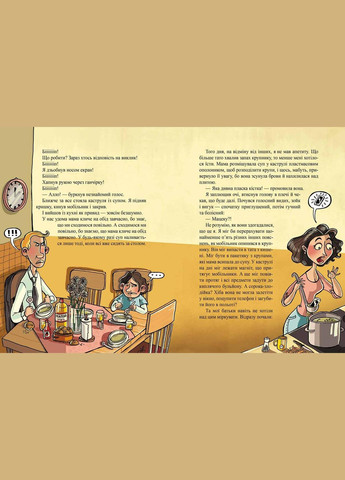 Книга Династия Криворучков Павел Беренсевич (9789664296455) Видавничий дім Школа (316124746)