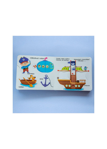 Книга с механизмами. Первая книга с движущимися элементами. Едем, летим 7938 (9789669367938) shop (9789669367938) Crystal Book (366397366)