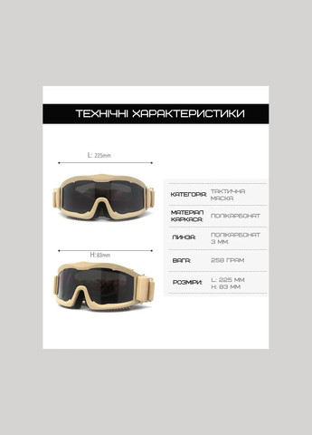 Тактична захисна маска з лінзами товщиною 3 мм Олива (сертифікація ANSI Z87.1) Daisy (329741370)