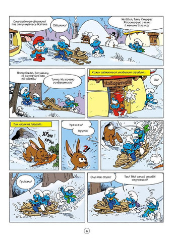 Смурфи та різдвяна буря Ірбіс Комікси (370073375)