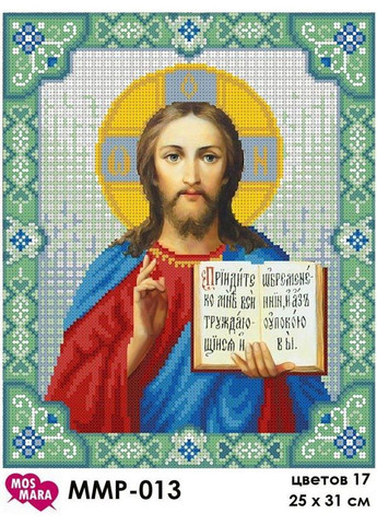 Схема для вышивки бисером " Иисус Христос " частичная выкладка, заготовка, 25х31 см No Brand (333165534)