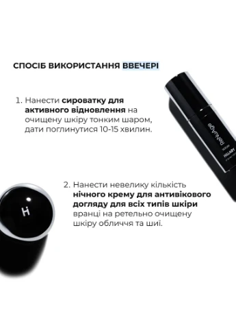 Комплексна антивікова система ReNuAge для омолодження шкіри з ліфтинг-ефектом догляд для обличчя та шиї Hillary (387189745)