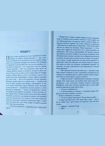 Ніж (детектив Гаррі Голе) No Brand (385273033)