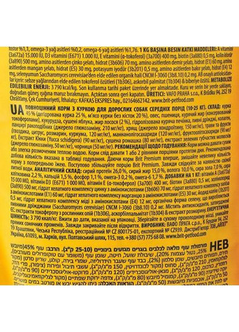 Сухой корм Premium Dog Adult M для взрослых собак средних пород, с курицей, 15 кг Brit (362580903)