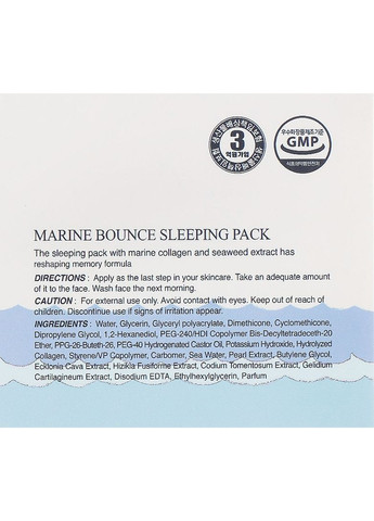 Нічна маска з морським колагеном Marine Bounce Sleeping Pack 100ml (2-838035) The Skin House (369797833)