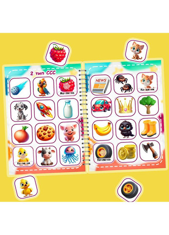 Книжечка на липучках для розвитку мовлення «Другий тип складової структури слова» No Brand (370952824)