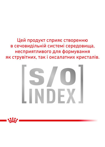 Сухий корм для дорослих кішок Urinary S/O Cat 9 кг (3182550785242) (3901009) Royal Canin (279565289)