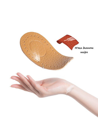 Ортопедичні шкіряні підп’ятники при шпорі зі зйомною ділянкою в центрі універсального розміру бежеві No Brand (358650307)