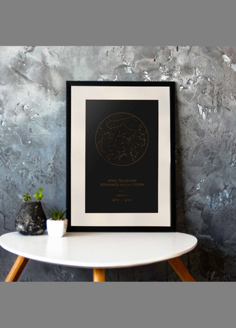 Постер "Звездное небо" персоналізований А3 (BDpl-24) gold-black BeriDari (293814491)