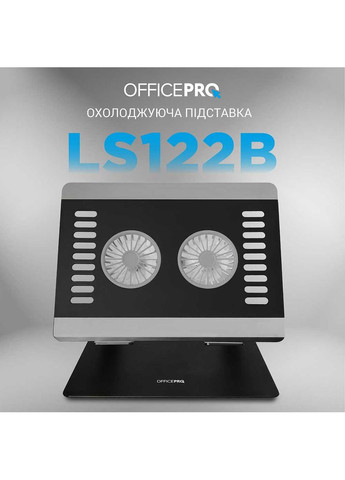 Подставка для ноутбука Aluminium alloys Black (LS122B) OfficePro (316190616)
