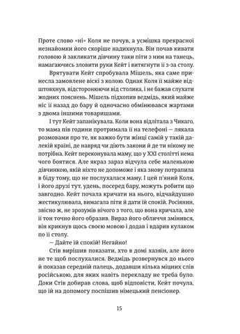 Протистояння Yakaboo Publishing (370063944)