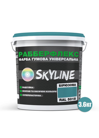 Сверхстойкая краска резиновая суперэластичная «РабберФлекс» 3,6 кг SkyLine (283326547)