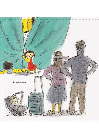 Как скрыть льва от бабушки. Книга 2 РАНОК (370066692)