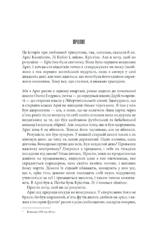 Книга Кристина / Стивен Кинг (на украинском языке) Клуб Семейного Досуга (322121711)