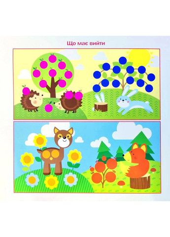 Подбери наклейки по размеру. В лесу Торсінг (370061247)