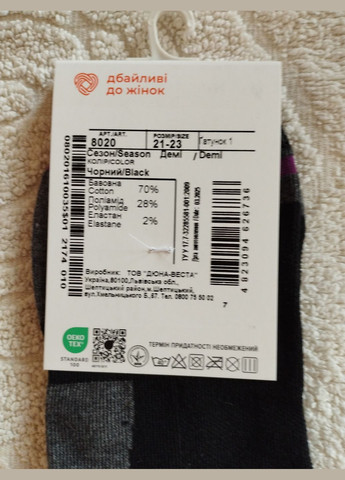 Чёрные носки женские летние хлопчатобумажные, сеточка спорт укороченные 8020-2 Duna (337353778)