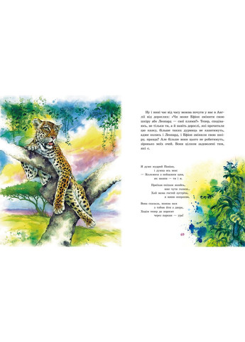 Сказки далеких стран No Brand (368829838)