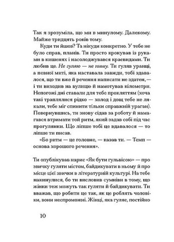 Друг Видавництво "Ще одну сторінку" (370127630)