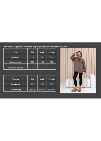 Костюм оверсайз худые и лосины Україна (364930837)