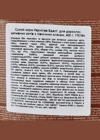 Сухой корм Cat Reindeer для активных кошек, оленина и кабан, 400 г Carnilove (322875070)