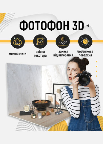 Пластиковий кутовий 3d фотофон, 60x60x60см - №61047 PolyPlast (354376273)