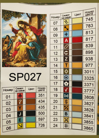 Набір алмазної мозаїки Ікона Ісус і діти 40х50 SP027 ColorArt (299772417)