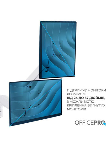 Кронштейн 24-57" White (MAH752W) OfficePro (341485160)