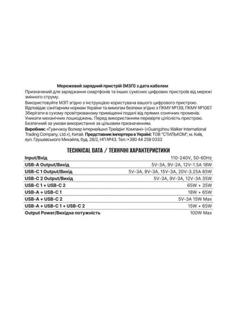 Сетевое зарядное устройство (адаптер) WH-47 100W black Walker (333827649)