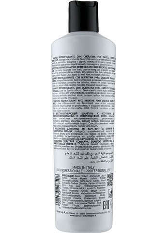 Шампунь з кератином Special Care Shampoo 350ml (198093-28281) KayPro (368641629)