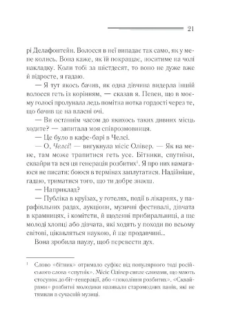 Чалий кінь КСД (370102256)