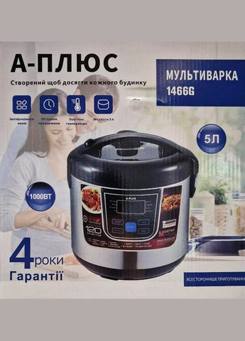 Універсальна мультиварка 1466 5 л 10 програм 1000 Вт A-Plus (297331940)