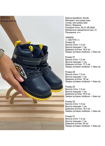 Черевики дитячі No Brand (363554685)