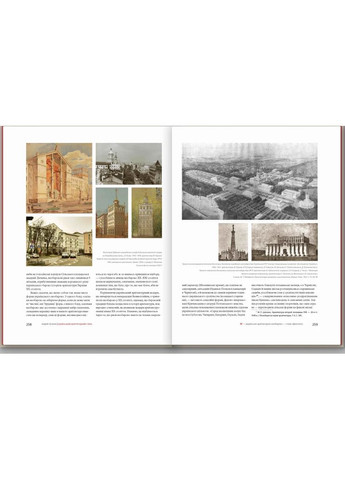 Украинский архитектурный стиль. Визии, модусы, век Видавництво "Родовід" (370623259)