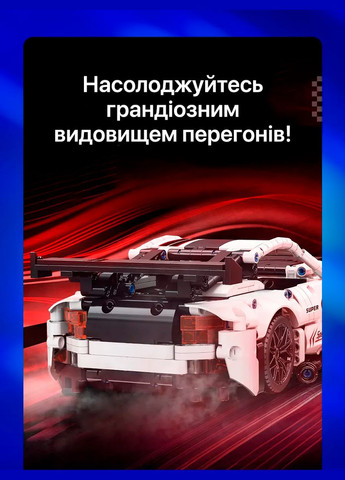 Автомобіль конструктор Technic машина перегонова біла Dodge Viper 1060 деталей технік для хлопчиків MoYu (300158941)