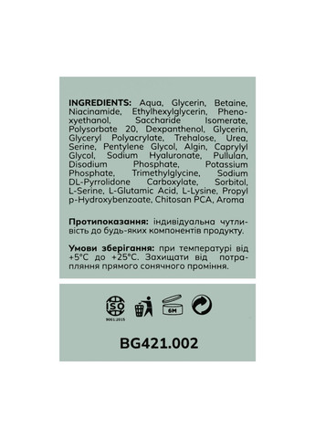 Тонік для обличчя зволожуючий Centella з центелою 200 мл BG421.002 Bogenia (337358915)