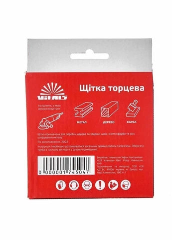 Щітка чашка плетена сталь 125 мм М14, 0,5 мм (174504) Vitals (305056307)