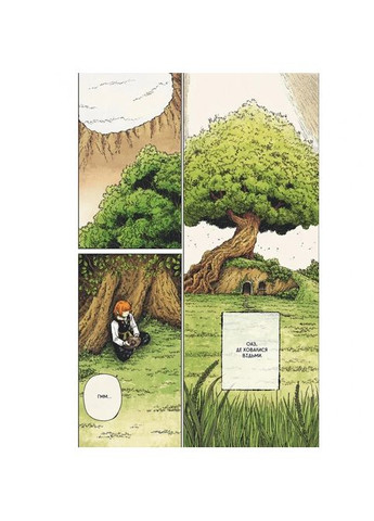 Відьомський рай. Том 1 Mal'Opus (370077250)