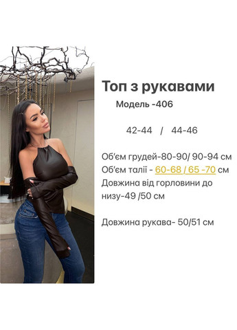 Жіночий шкіряний топ з рукавами Avanti (371772774)