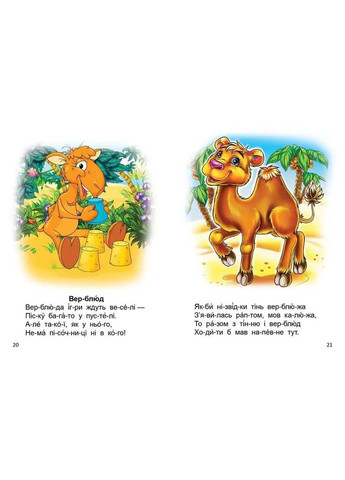 Книга Читання по складах. Серія Завтра в школу ( ) Талант (338878675)