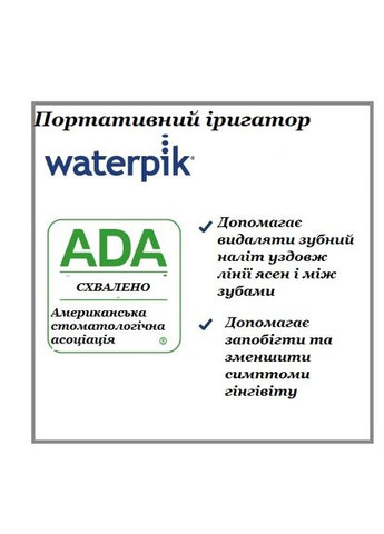 Портативний іригатор для порожнини рота WP-585 Орхідея (фіолетовий) Waterpik (337995559)