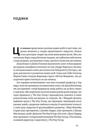 Емоційний інтелект лідера Наш Формат (370078353)