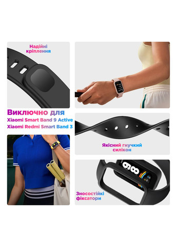 Ремешок для Xiaomi Smart Band 9 Active / Redmi Smart Band 3 Black (ARM85579) ArmorStandart (343049452)