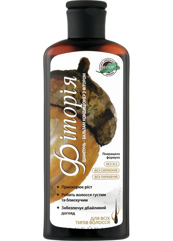 Шампунь, бальзам, кондиціонер для всіх типів волосся 250ml (1140596-31398233) Фіторія (368619143)