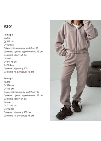 Жіночий флісовий спортивний костюм FINO Mode (366081910)